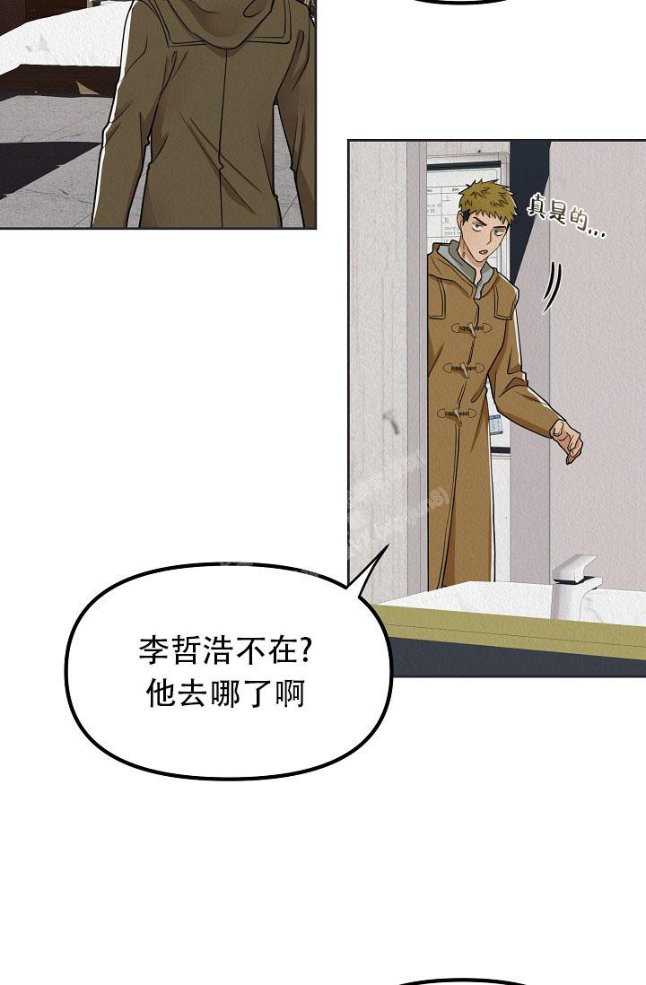 《男孩遇见女孩》漫画最新章节第9话免费下拉式在线观看章节第【13】张图片