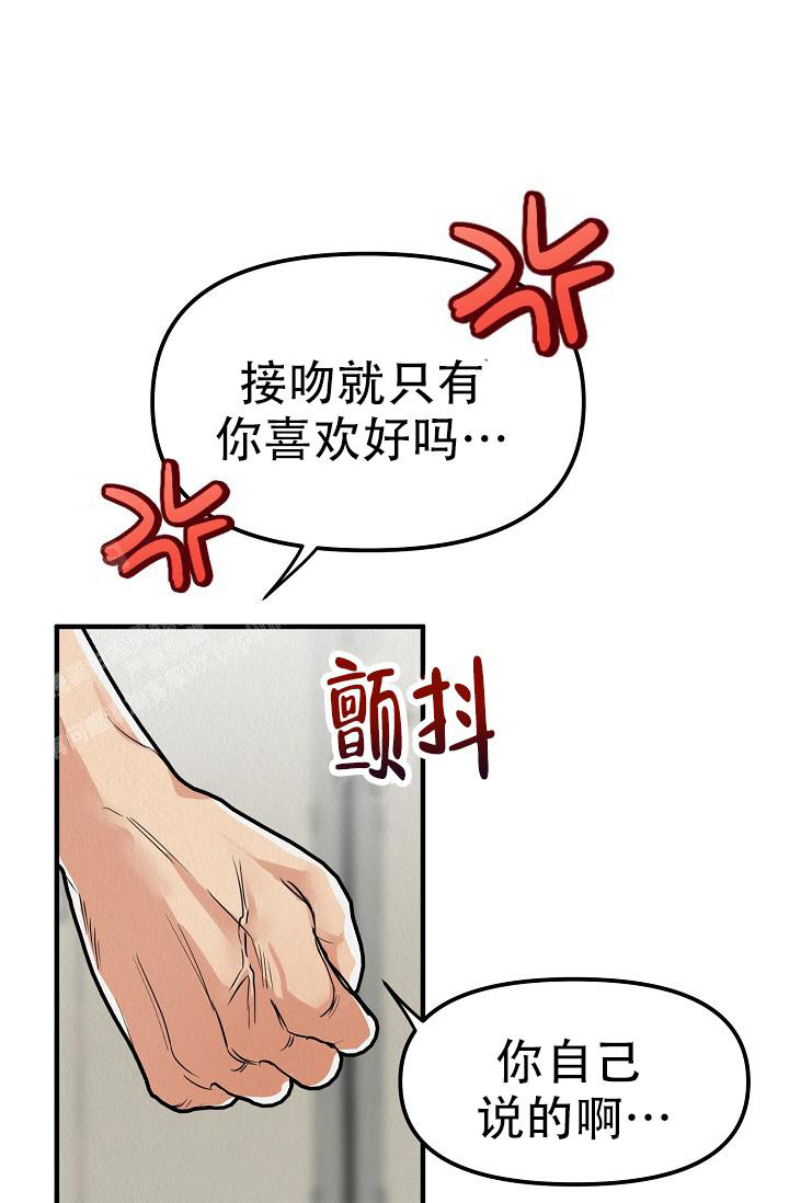 《男孩遇见女孩》漫画最新章节第18话免费下拉式在线观看章节第【13】张图片