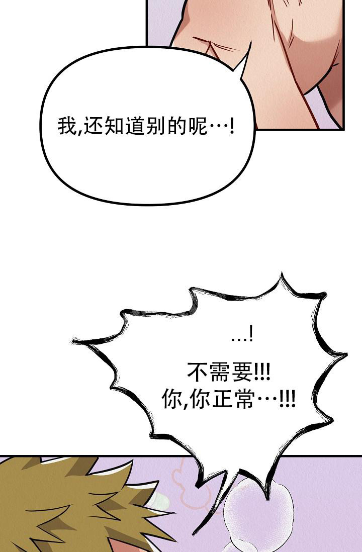 《男孩遇见女孩》漫画最新章节第15话免费下拉式在线观看章节第【28】张图片