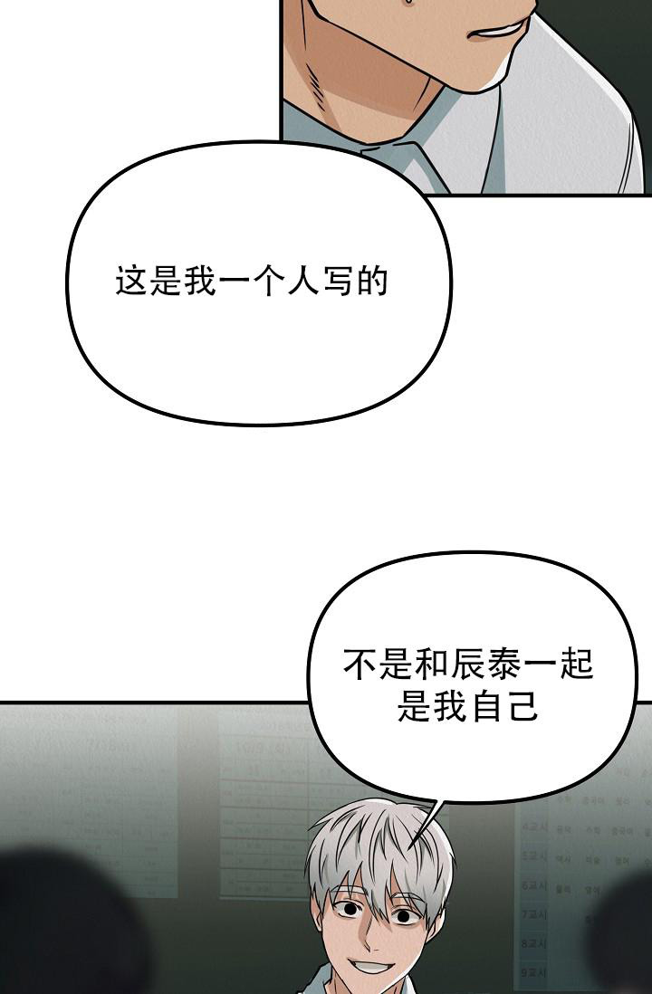 《男孩遇见女孩》漫画最新章节第11话免费下拉式在线观看章节第【55】张图片