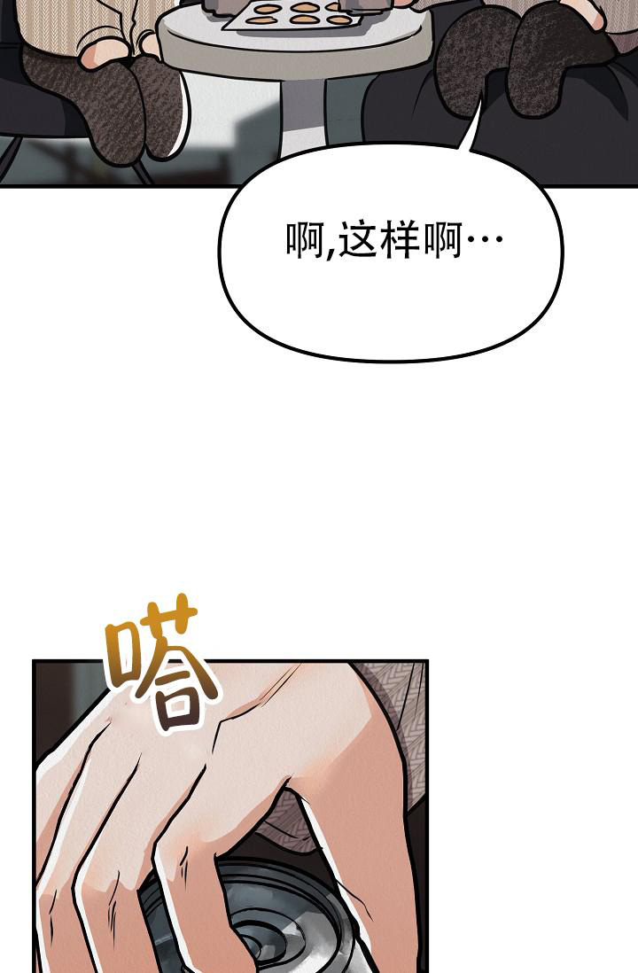 《男孩遇见女孩》漫画最新章节第29话免费下拉式在线观看章节第【32】张图片