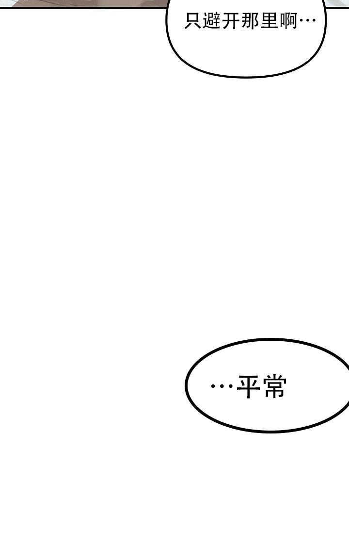 《男孩遇见女孩》漫画最新章节第32话免费下拉式在线观看章节第【17】张图片