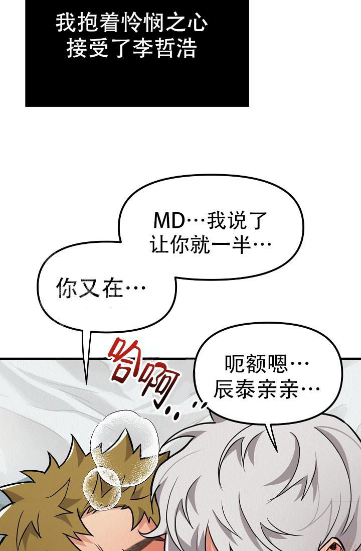 《男孩遇见女孩》漫画最新章节第24话免费下拉式在线观看章节第【36】张图片