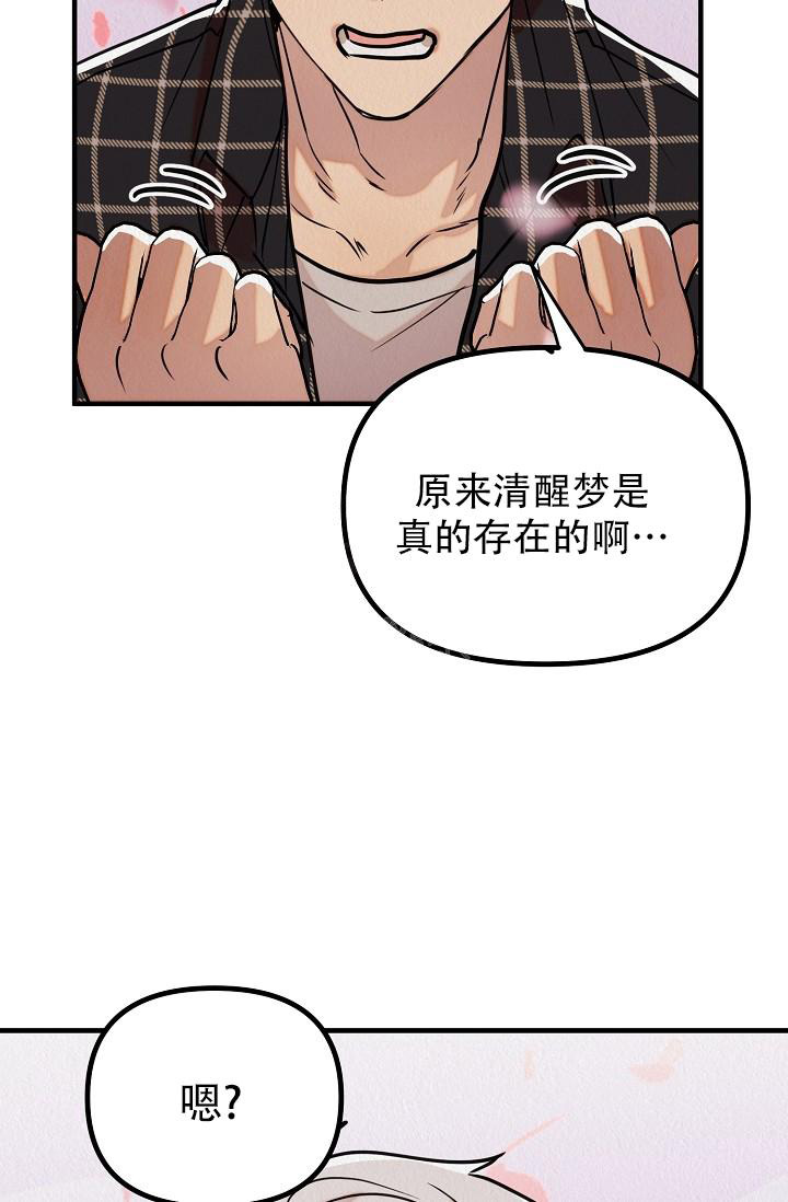 《男孩遇见女孩》漫画最新章节第13话免费下拉式在线观看章节第【52】张图片