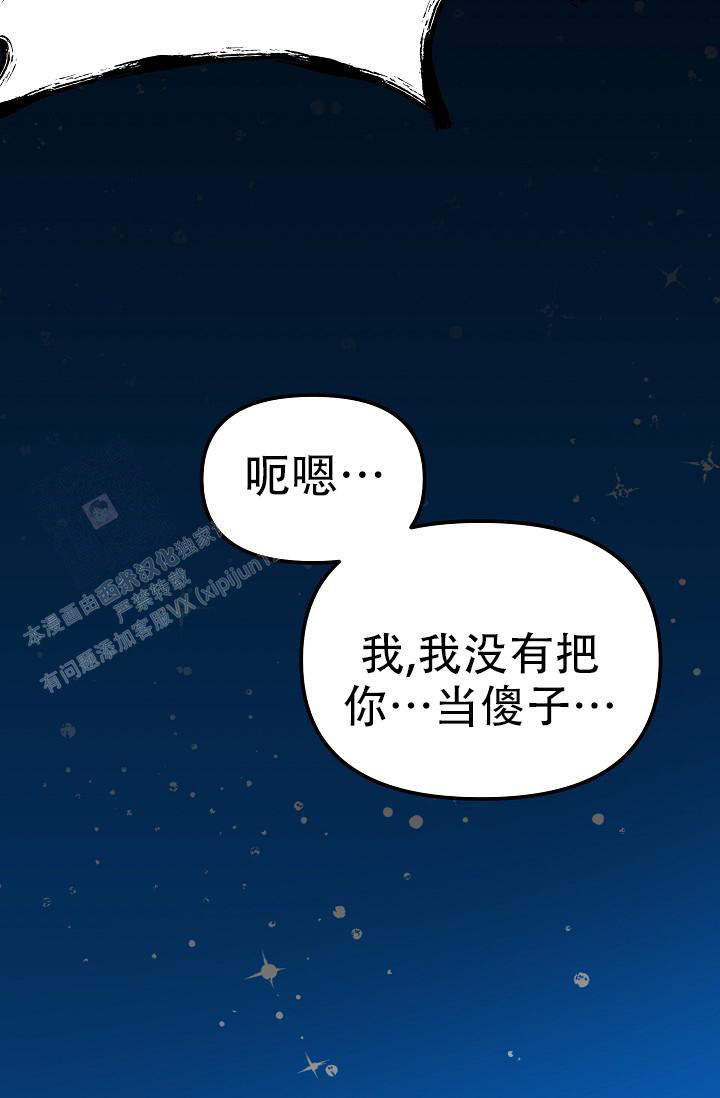 《男孩遇见女孩》漫画最新章节第18话免费下拉式在线观看章节第【20】张图片