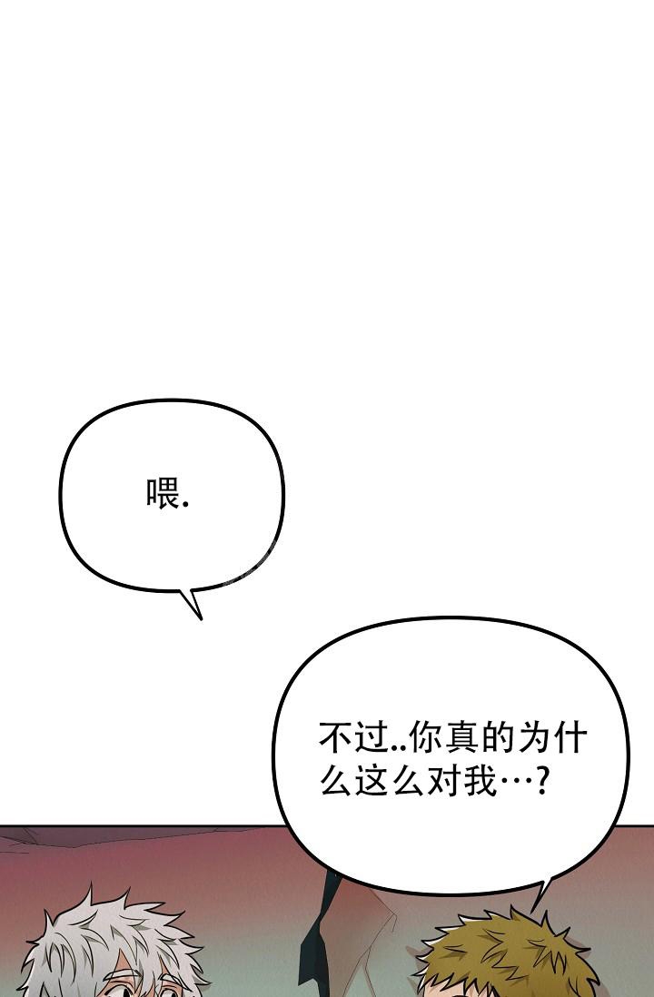 《男孩遇见女孩》漫画最新章节第8话免费下拉式在线观看章节第【11】张图片