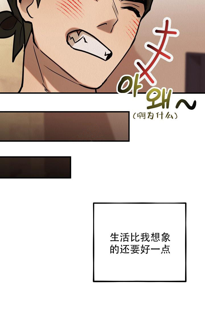 《男孩遇见女孩》漫画最新章节第13话免费下拉式在线观看章节第【31】张图片