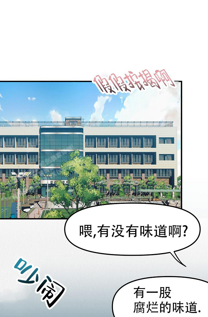 《男孩遇见女孩》漫画最新章节第19话免费下拉式在线观看章节第【23】张图片