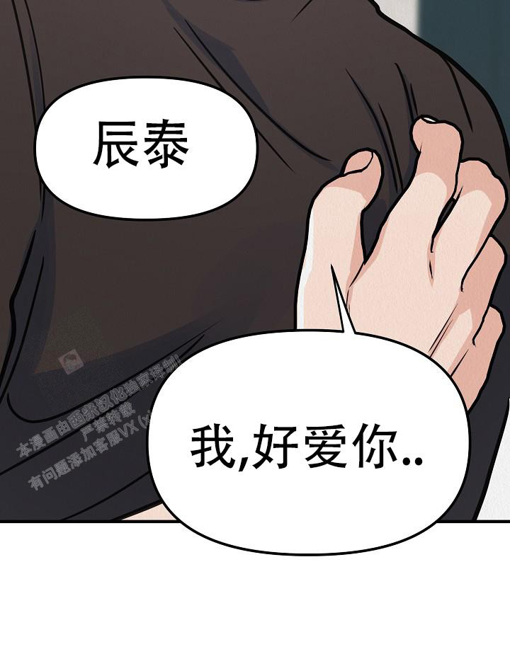 《男孩遇见女孩》漫画最新章节第24话免费下拉式在线观看章节第【8】张图片