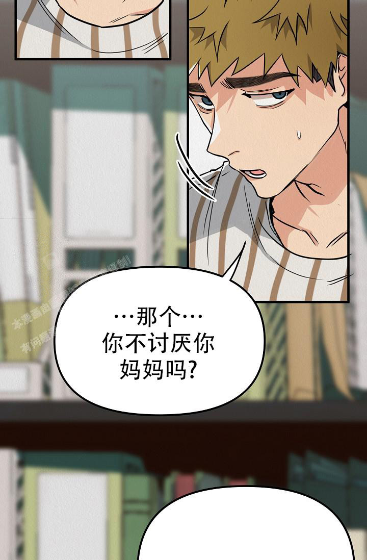 《男孩遇见女孩》漫画最新章节第23话免费下拉式在线观看章节第【28】张图片