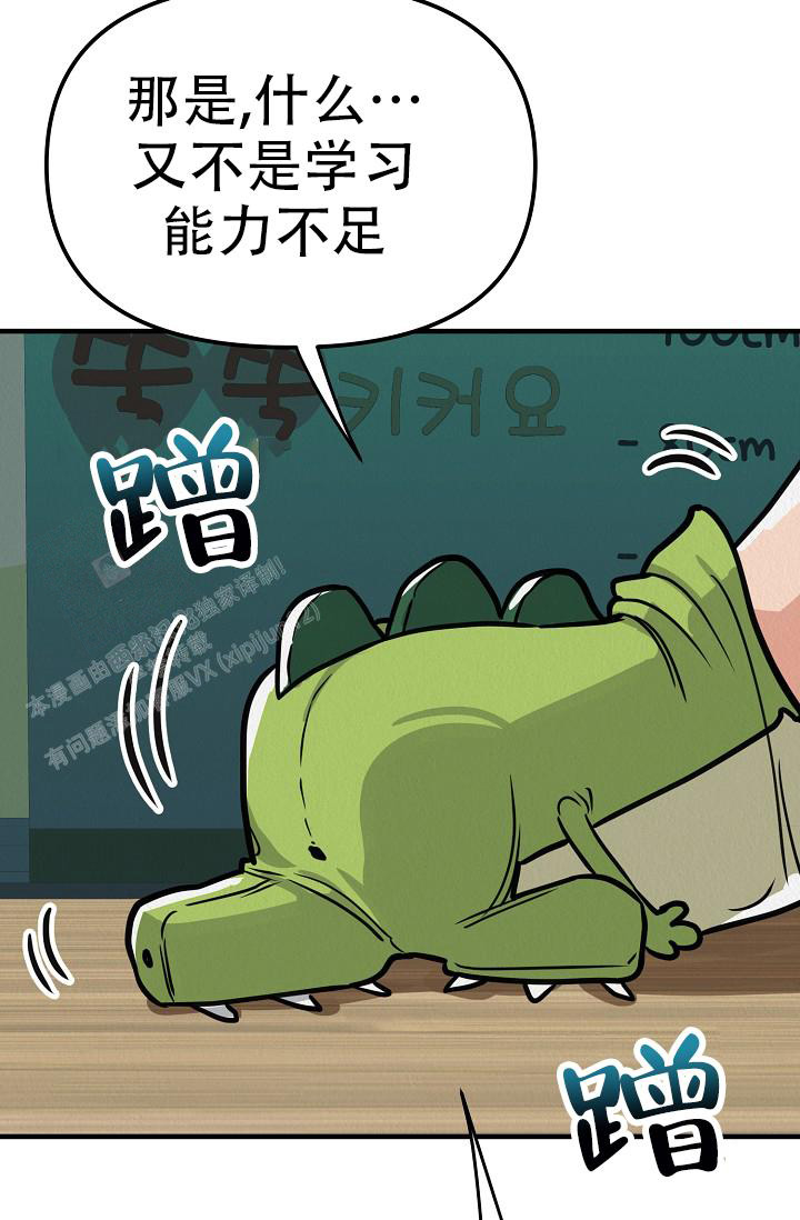 《男孩遇见女孩》漫画最新章节第18话免费下拉式在线观看章节第【38】张图片