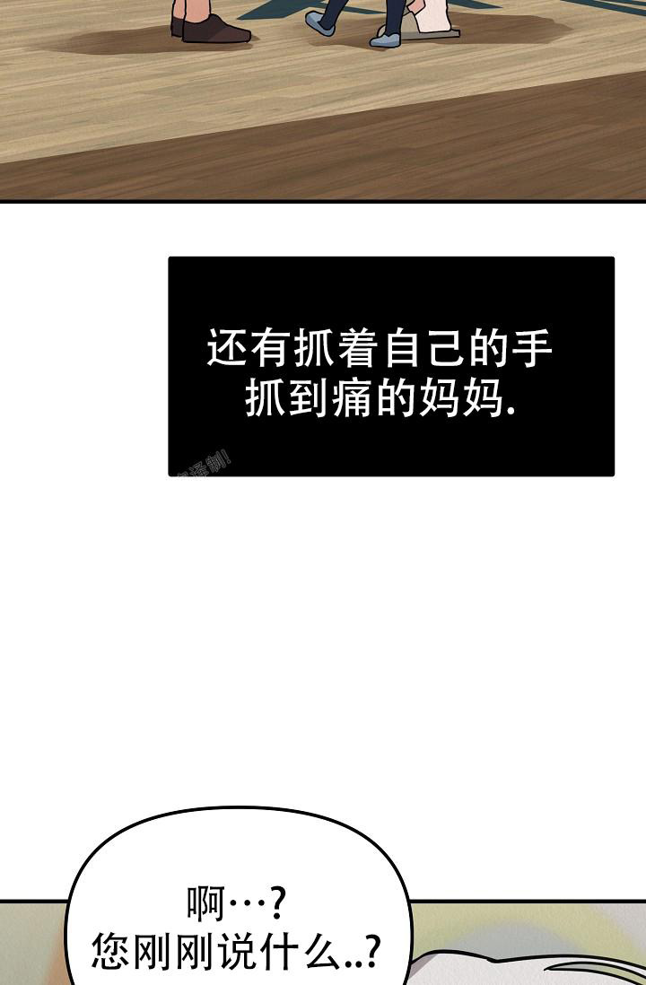 《男孩遇见女孩》漫画最新章节第18话免费下拉式在线观看章节第【27】张图片