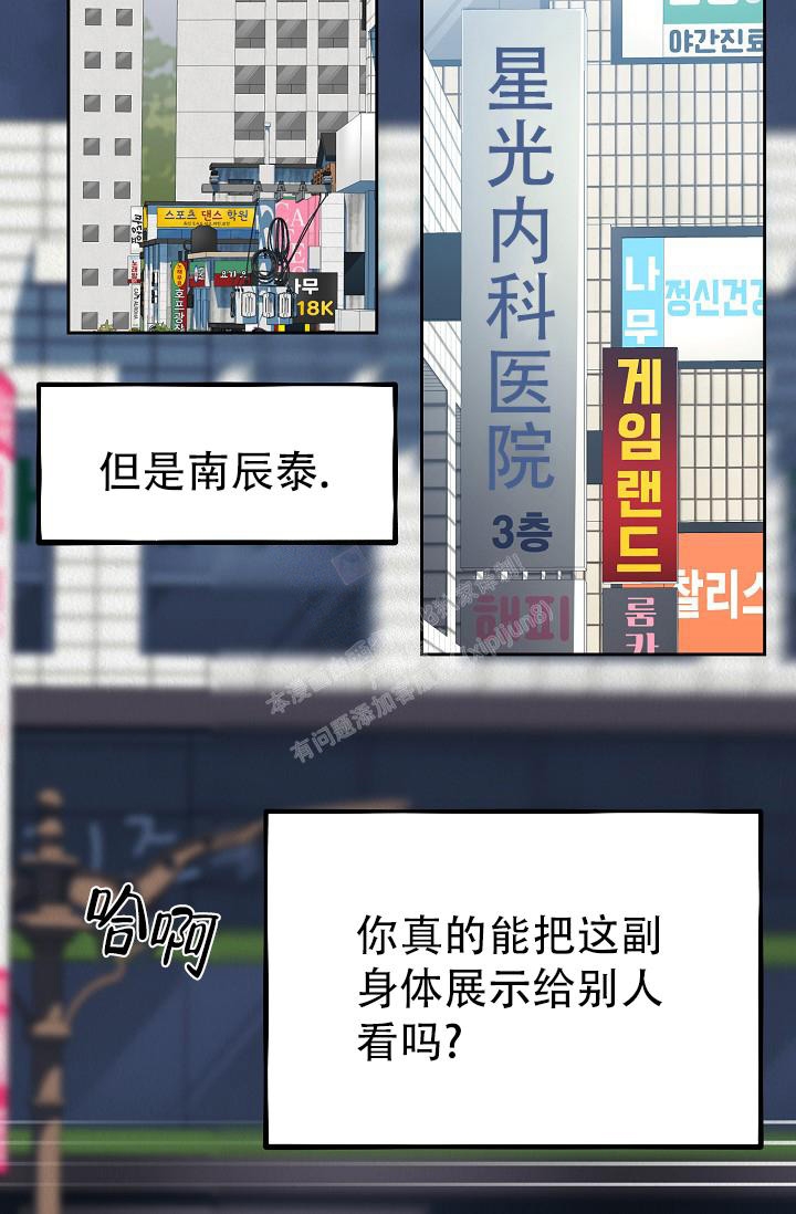 《男孩遇见女孩》漫画最新章节第6话免费下拉式在线观看章节第【17】张图片