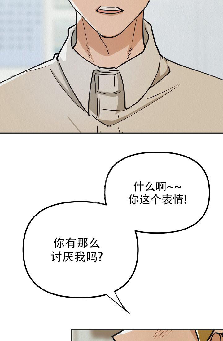 《男孩遇见女孩》漫画最新章节第12话免费下拉式在线观看章节第【19】张图片