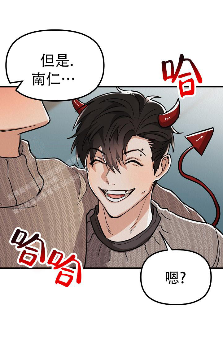 《男孩遇见女孩》漫画最新章节第30话免费下拉式在线观看章节第【2】张图片