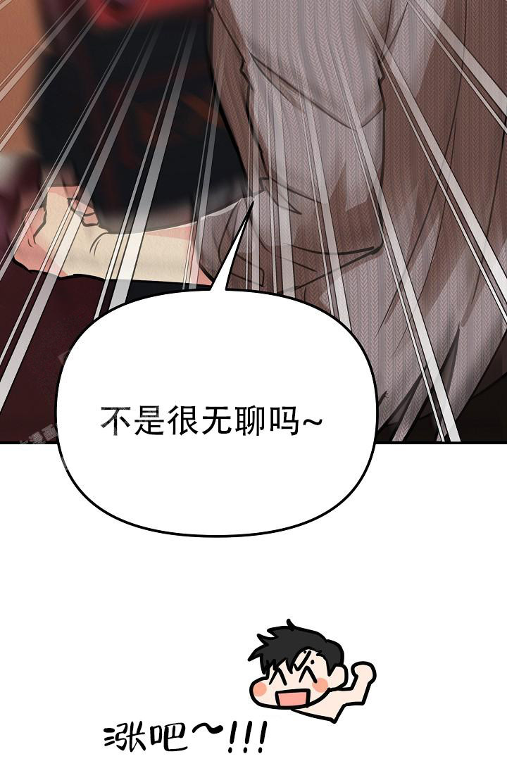 《男孩遇见女孩》漫画最新章节第28话免费下拉式在线观看章节第【38】张图片