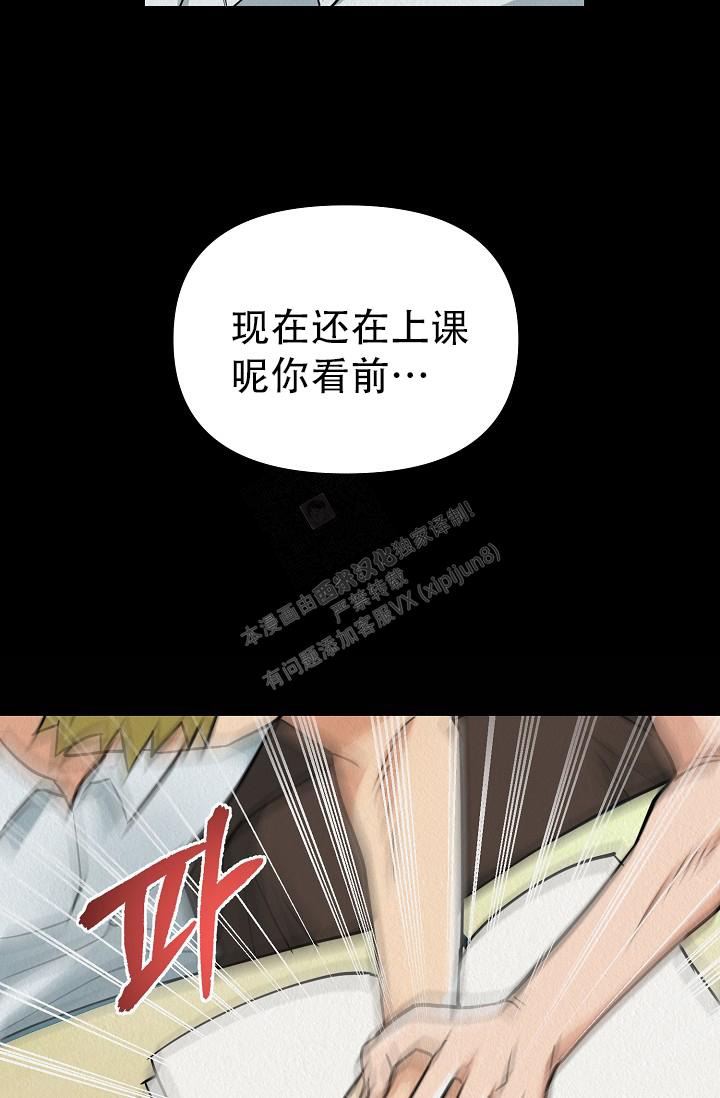 《男孩遇见女孩》漫画最新章节第5话免费下拉式在线观看章节第【24】张图片