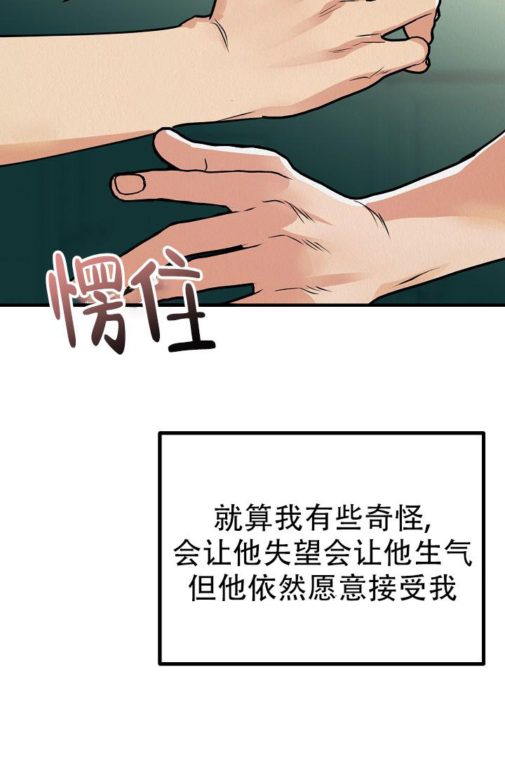 《男孩遇见女孩》漫画最新章节第22话免费下拉式在线观看章节第【49】张图片