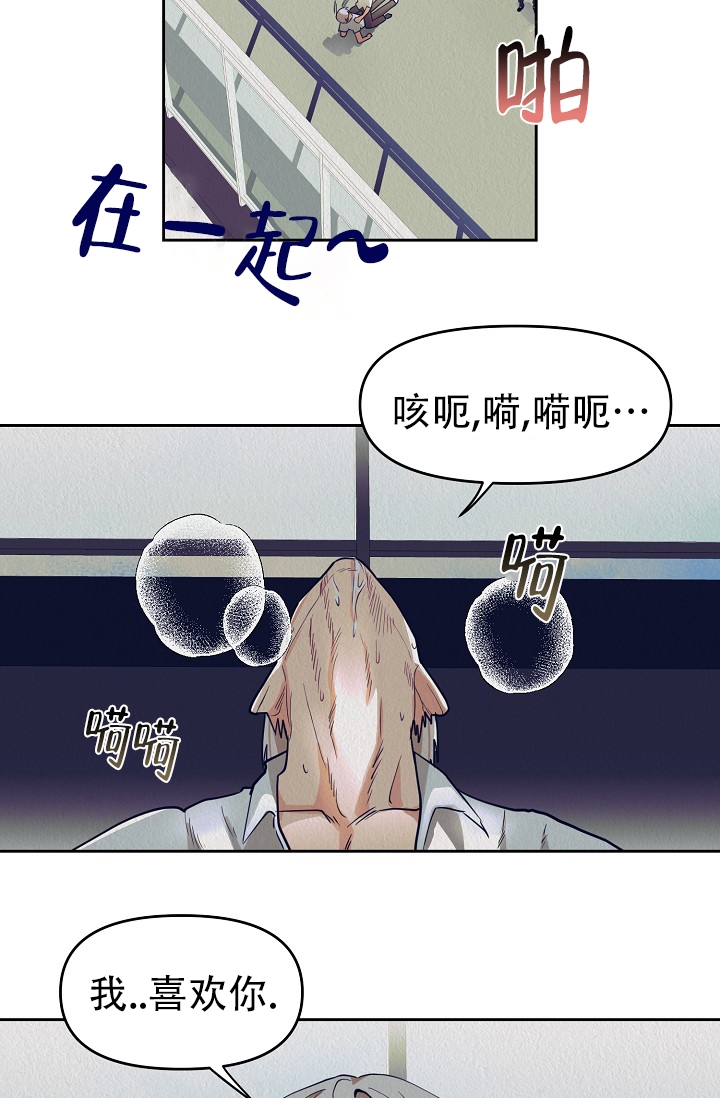 《男孩遇见女孩》漫画最新章节第1话免费下拉式在线观看章节第【13】张图片