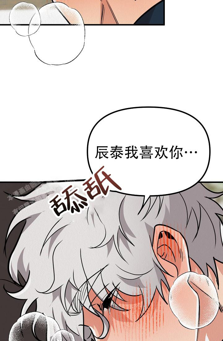 《男孩遇见女孩》漫画最新章节第32话免费下拉式在线观看章节第【7】张图片