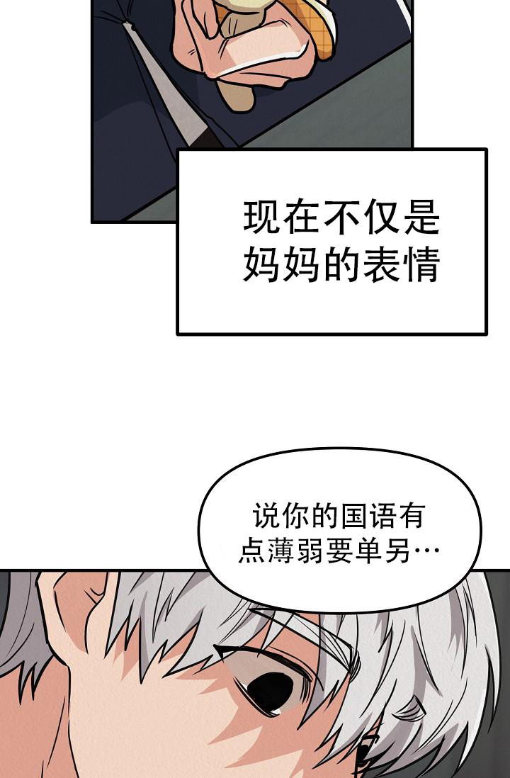 《男孩遇见女孩》漫画最新章节第21话免费下拉式在线观看章节第【13】张图片