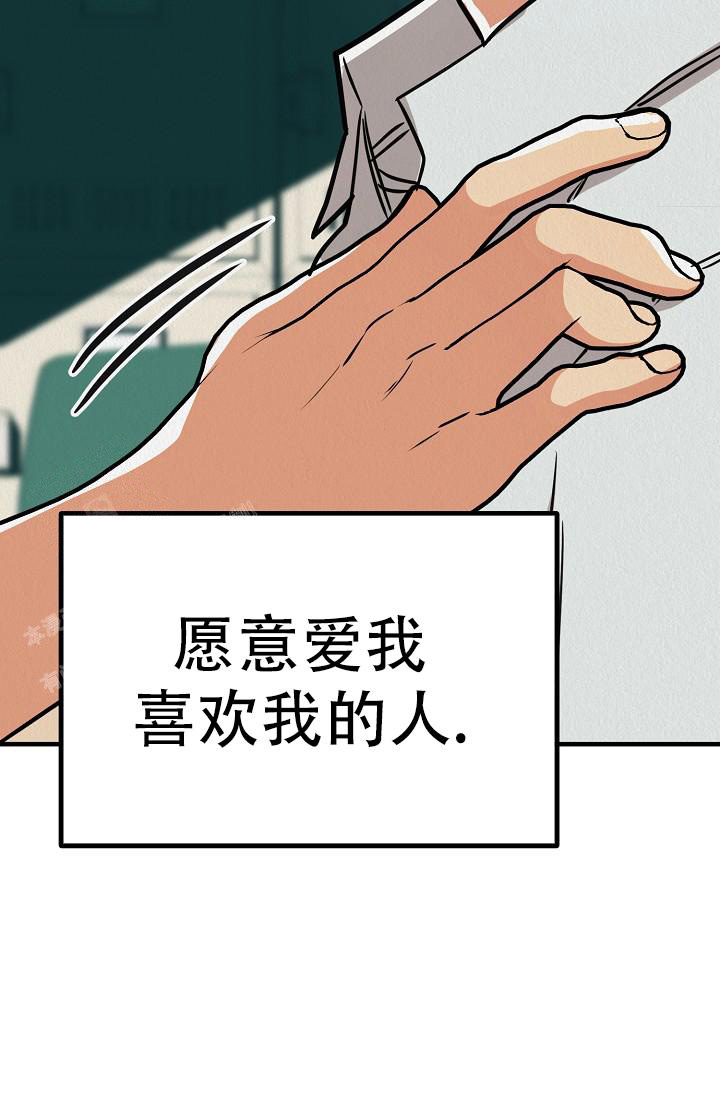 《男孩遇见女孩》漫画最新章节第22话免费下拉式在线观看章节第【51】张图片