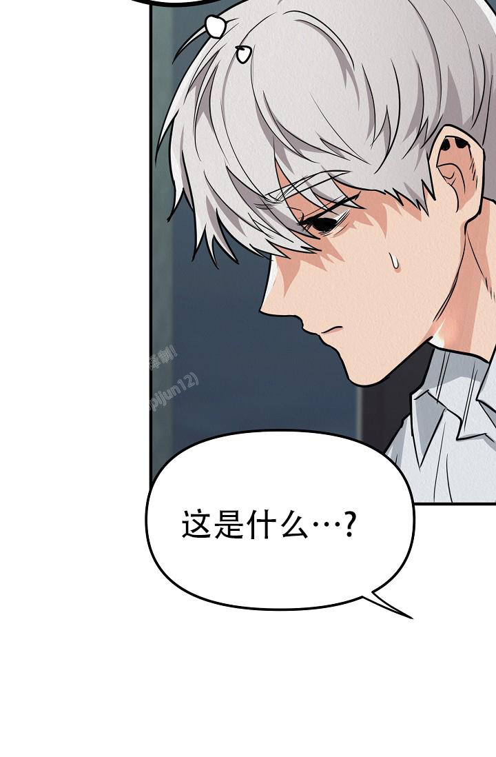 《男孩遇见女孩》漫画最新章节第21话免费下拉式在线观看章节第【7】张图片