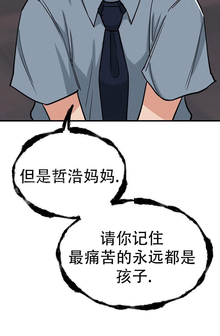 《男孩遇见女孩》漫画最新章节第20话免费下拉式在线观看章节第【9】张图片