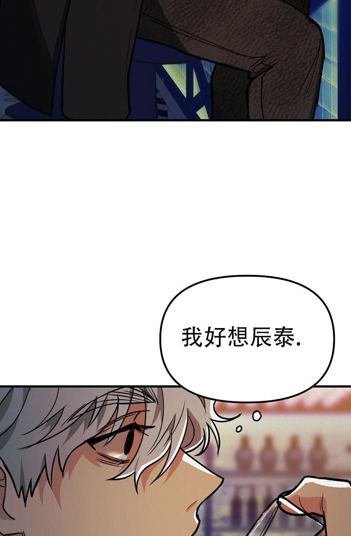 《男孩遇见女孩》漫画最新章节第26话免费下拉式在线观看章节第【5】张图片