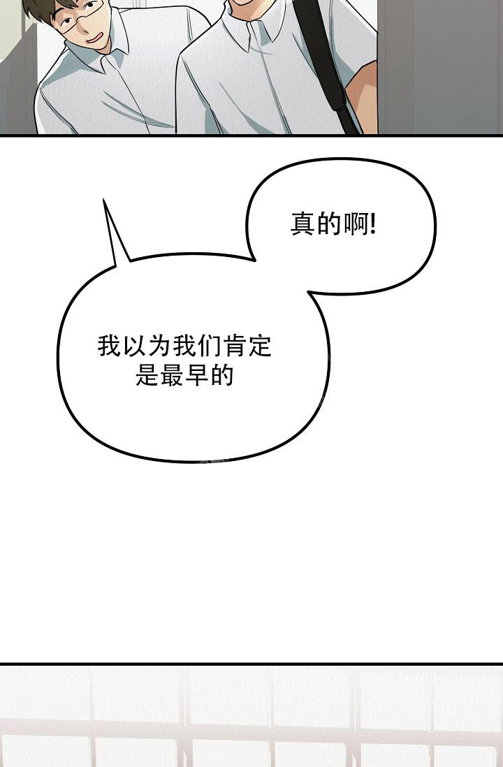 《男孩遇见女孩》漫画最新章节第11话免费下拉式在线观看章节第【21】张图片