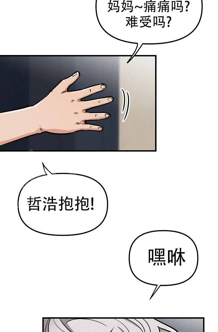 《男孩遇见女孩》漫画最新章节第19话免费下拉式在线观看章节第【4】张图片