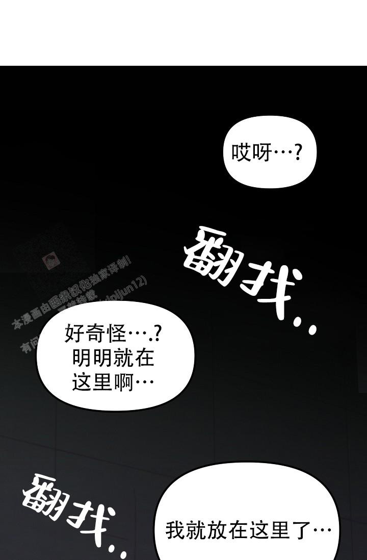 《男孩遇见女孩》漫画最新章节第22话免费下拉式在线观看章节第【4】张图片