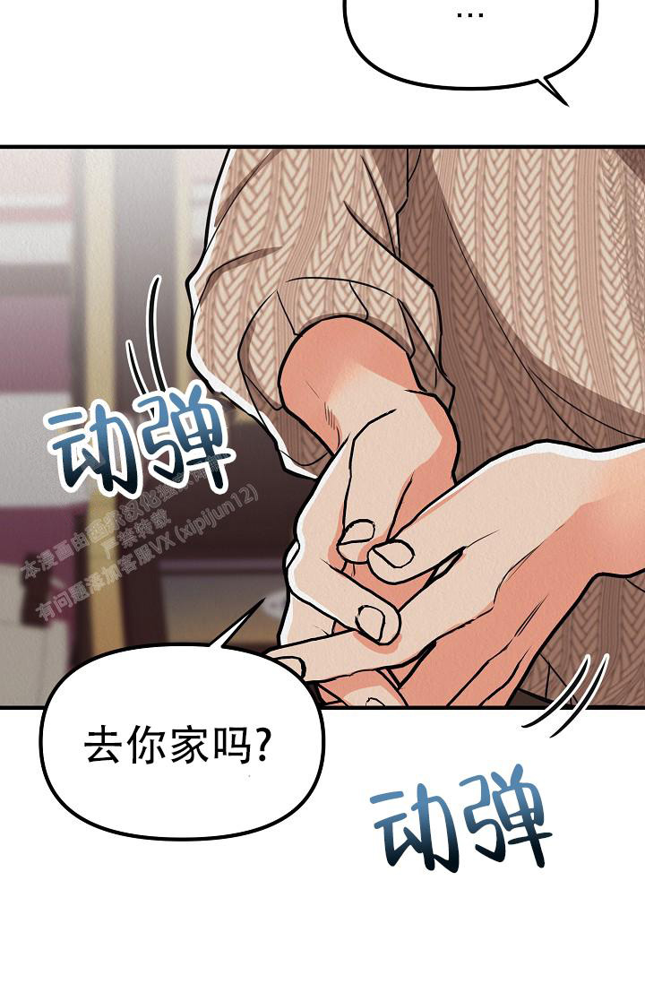 《男孩遇见女孩》漫画最新章节第29话免费下拉式在线观看章节第【3】张图片