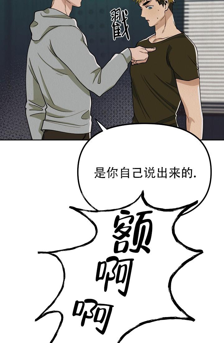 《男孩遇见女孩》漫画最新章节第6话免费下拉式在线观看章节第【4】张图片