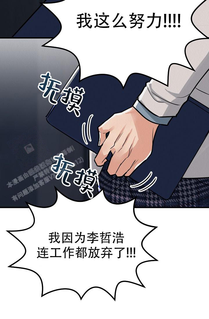 《男孩遇见女孩》漫画最新章节第21话免费下拉式在线观看章节第【40】张图片