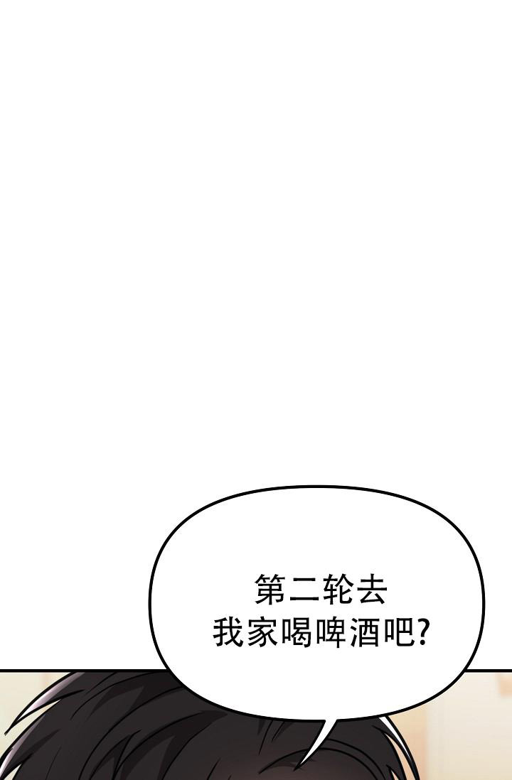 《男孩遇见女孩》漫画最新章节第29话免费下拉式在线观看章节第【1】张图片