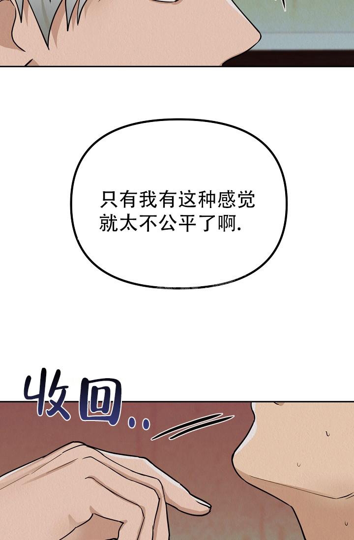 《男孩遇见女孩》漫画最新章节第8话免费下拉式在线观看章节第【27】张图片