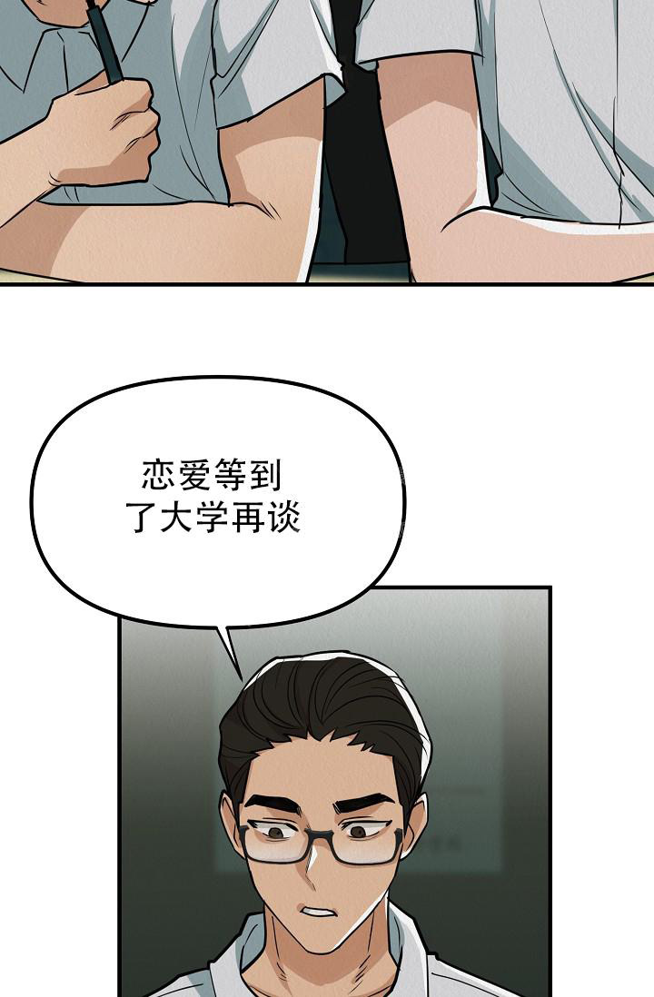 《男孩遇见女孩》漫画最新章节第11话免费下拉式在线观看章节第【42】张图片