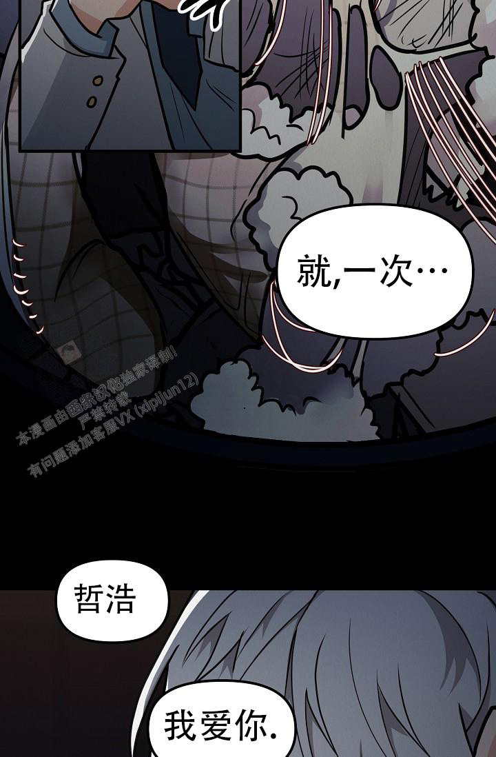 《男孩遇见女孩》漫画最新章节第22话免费下拉式在线观看章节第【22】张图片