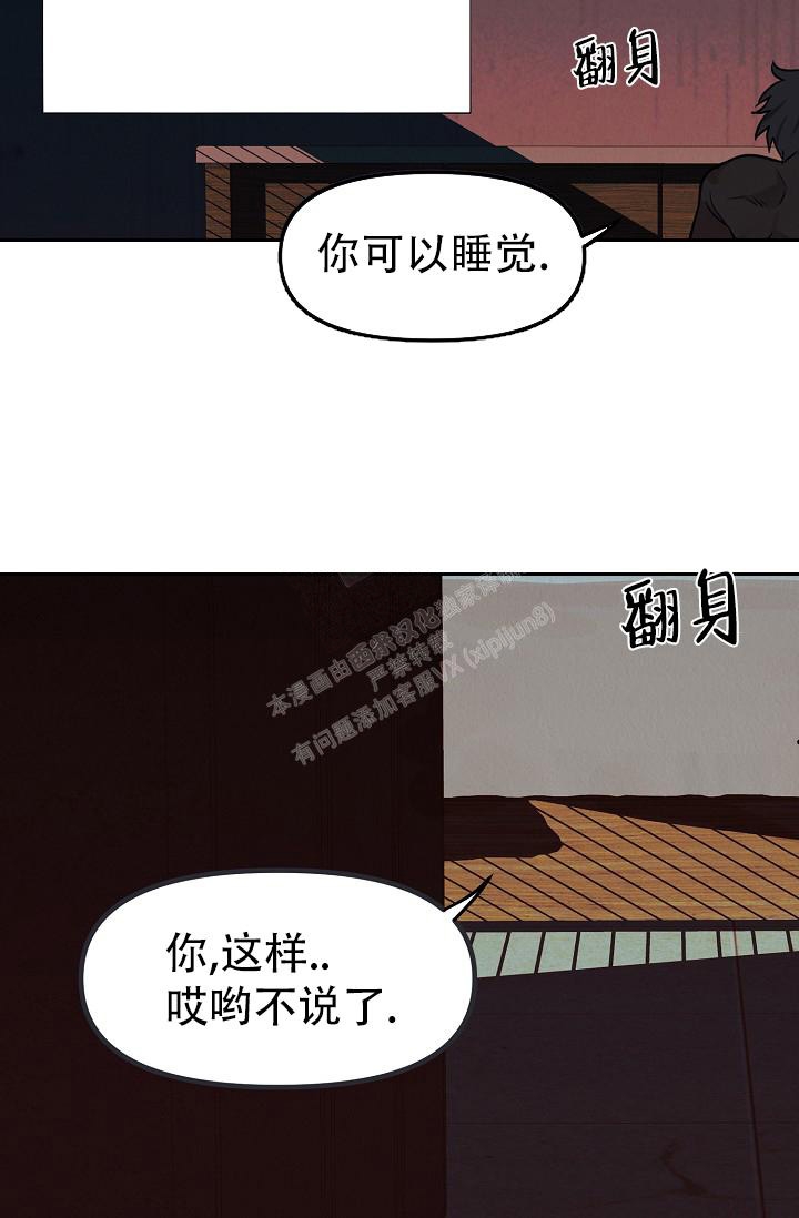 《男孩遇见女孩》漫画最新章节第7话免费下拉式在线观看章节第【7】张图片