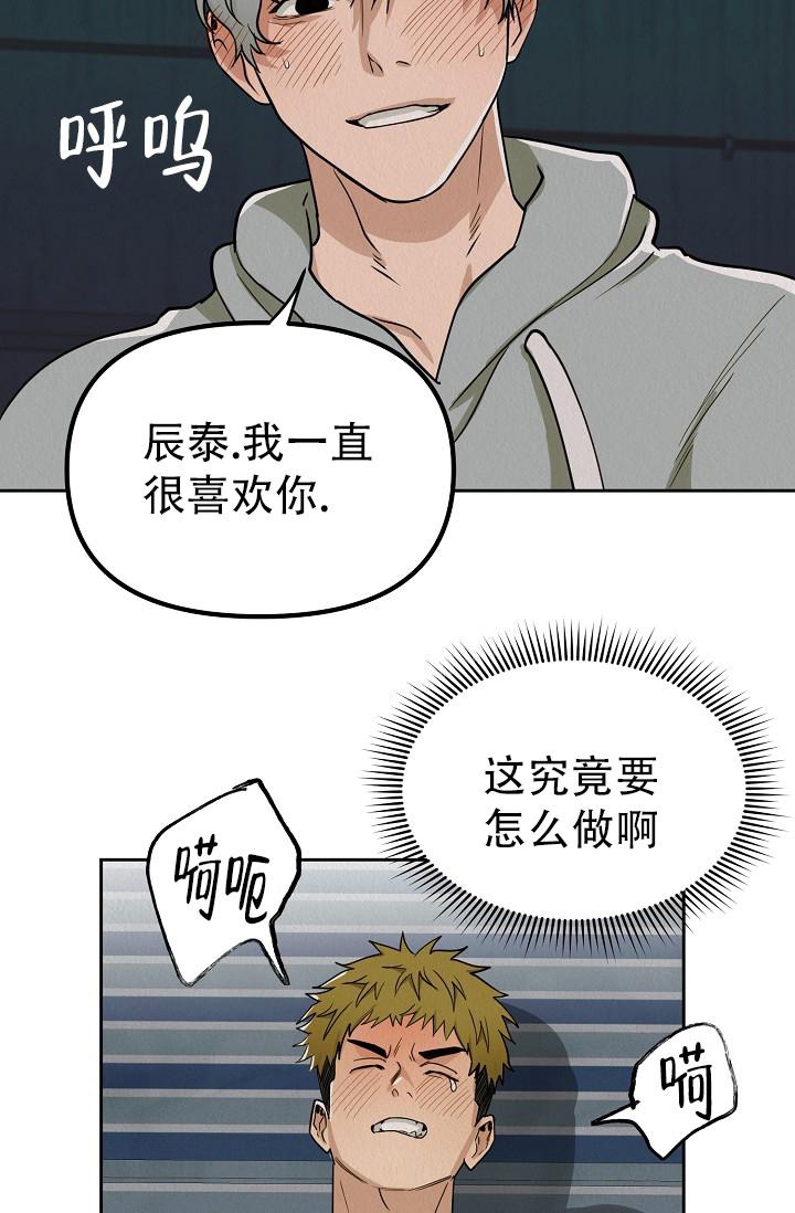 《男孩遇见女孩》漫画最新章节第4话免费下拉式在线观看章节第【12】张图片