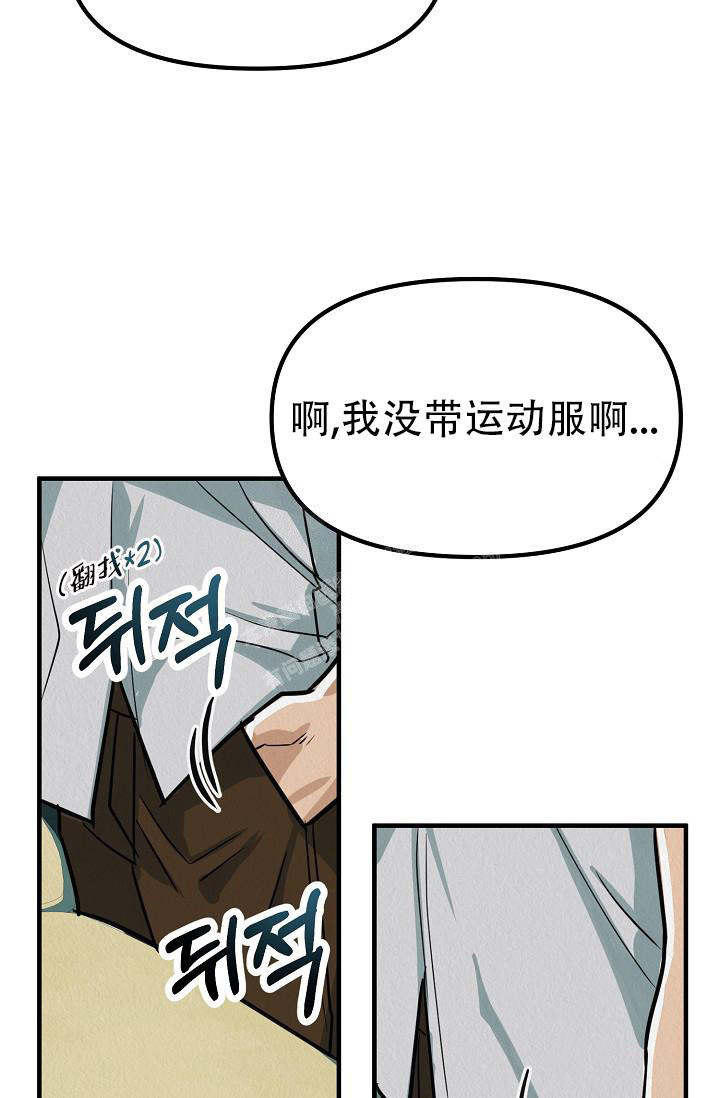 《男孩遇见女孩》漫画最新章节第12话免费下拉式在线观看章节第【38】张图片