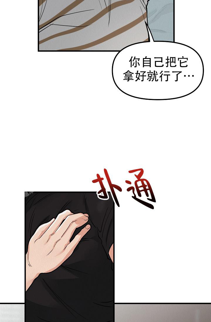 《男孩遇见女孩》漫画最新章节第24话免费下拉式在线观看章节第【4】张图片