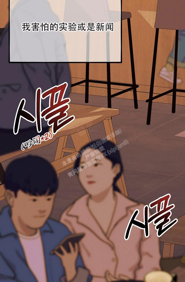 《男孩遇见女孩》漫画最新章节第13话免费下拉式在线观看章节第【27】张图片