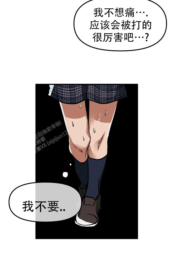 《男孩遇见女孩》漫画最新章节第19话免费下拉式在线观看章节第【36】张图片