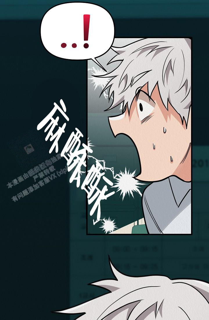 《男孩遇见女孩》漫画最新章节第23话免费下拉式在线观看章节第【8】张图片