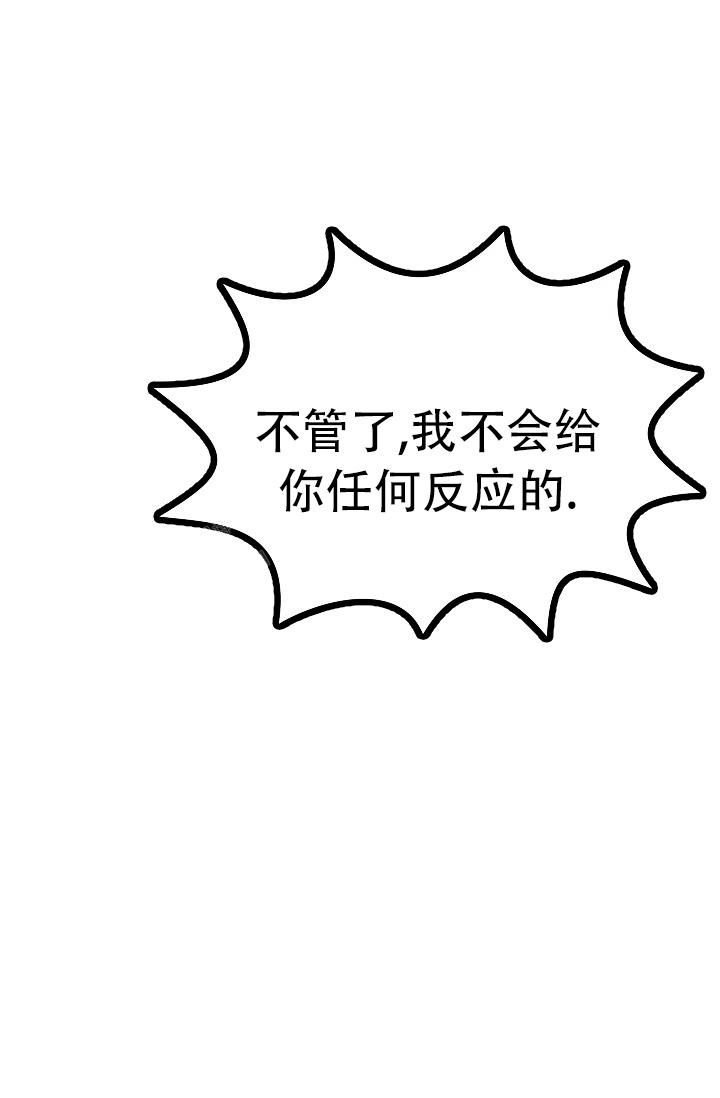 《男孩遇见女孩》漫画最新章节第32话免费下拉式在线观看章节第【4】张图片