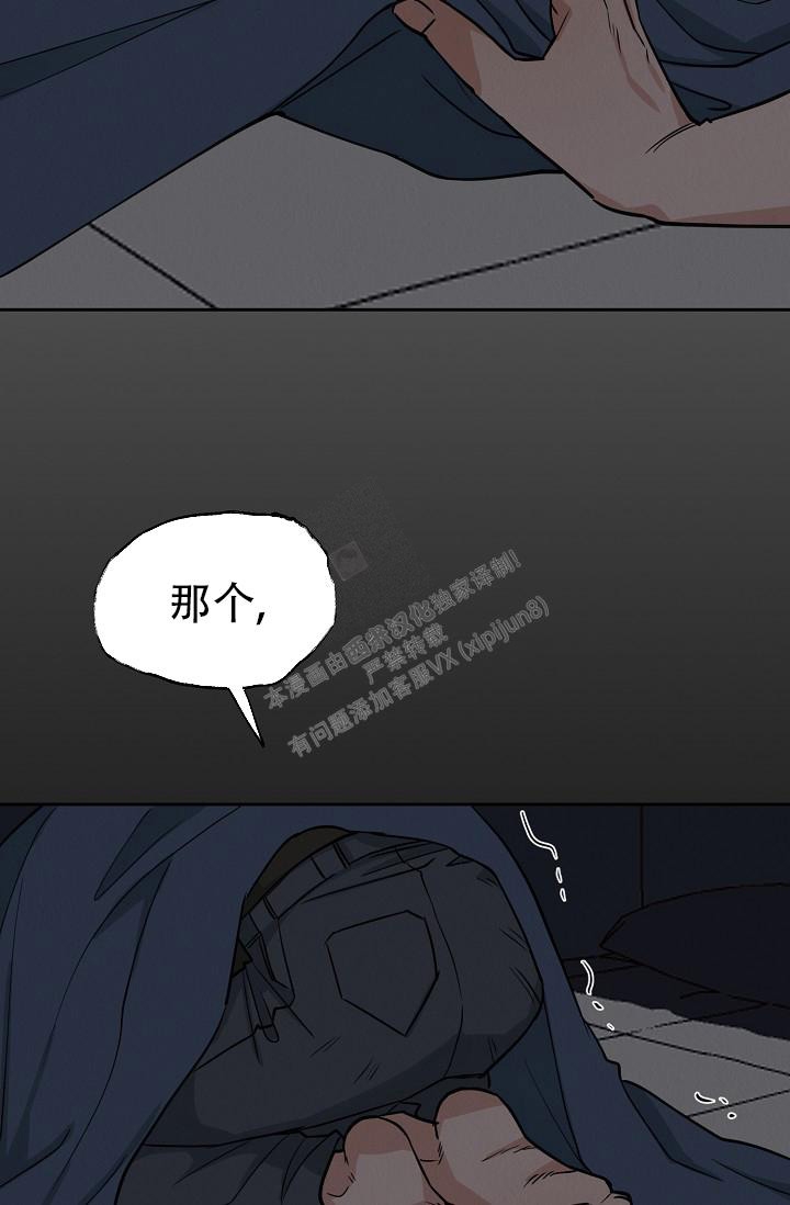 《男孩遇见女孩》漫画最新章节第6话免费下拉式在线观看章节第【25】张图片