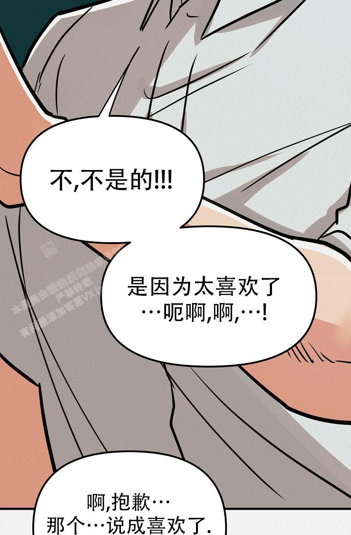 《男孩遇见女孩》漫画最新章节第22话免费下拉式在线观看章节第【46】张图片