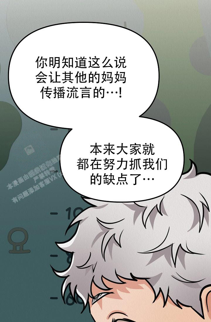 《男孩遇见女孩》漫画最新章节第18话免费下拉式在线观看章节第【33】张图片